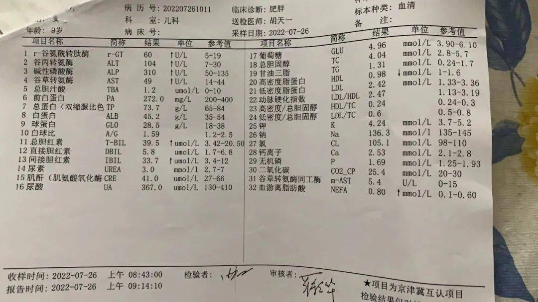 比如其中一位参加活动的女孩,9岁4个月,经过测量,身高约142.