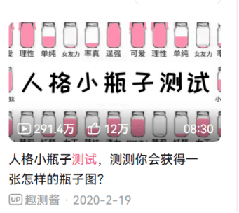 而从社会文化发展历程来看,自古以来,相似的测试便受到人们的热捧