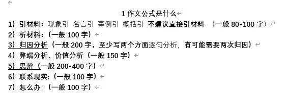 盘点议论文初学者的4大陷阱_俞敏洪_转型_变化