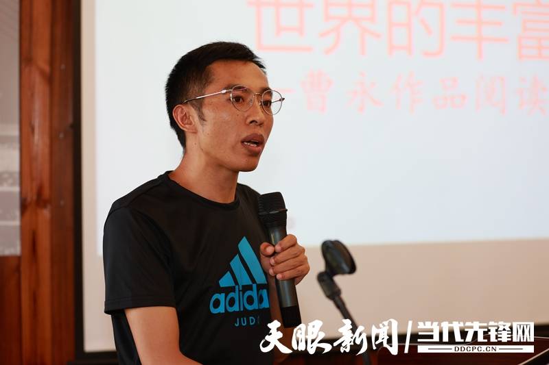 文学让人感受到生命世界的丰富性曹永作品阅读分享会在毕节举行