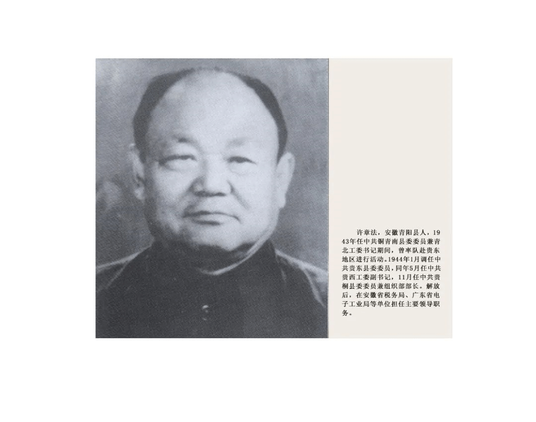 一起来了解一下池州的抗日历史/英雄→_贵池_日军_青阳县