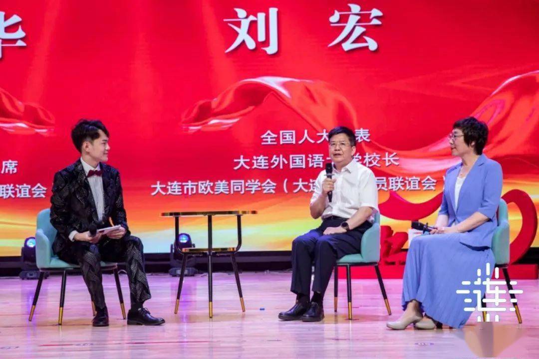 大连市欧美同学会(大连留学人员联谊会)现任会长刘宏进行了访谈