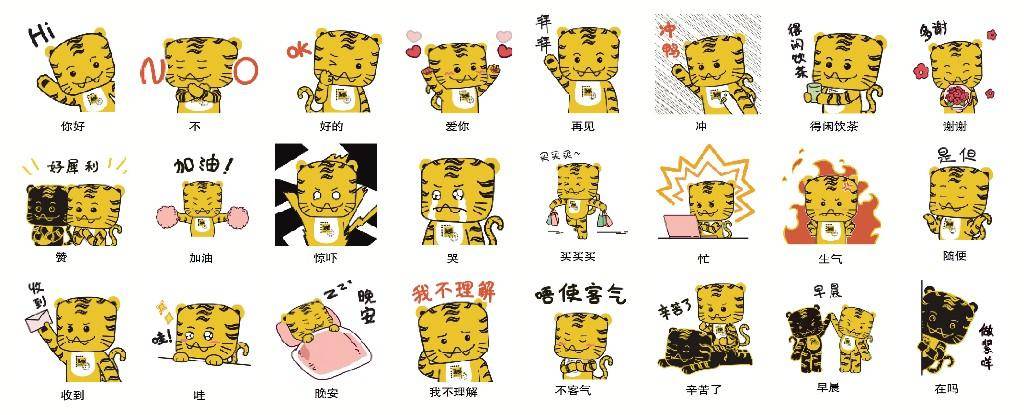 东莞虎门"虎威威"微信表情包上线_集邮_邮展_方法