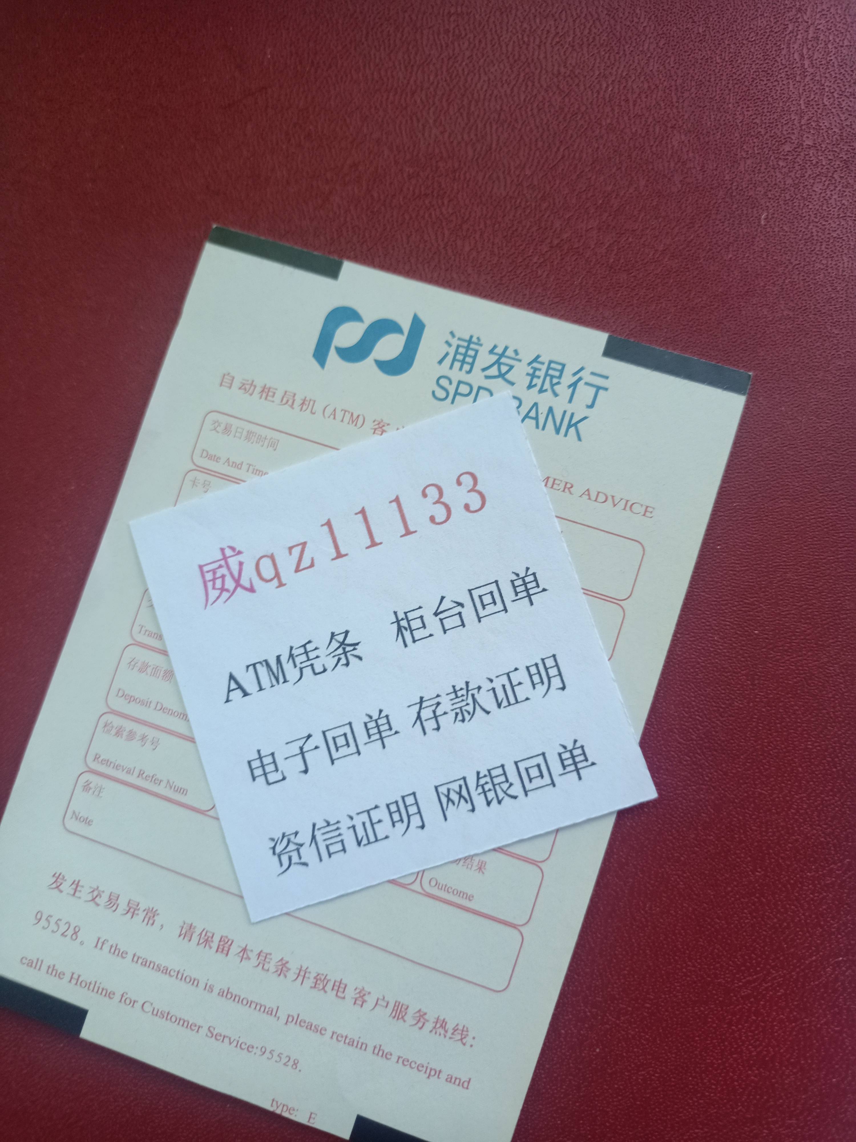 肇庆定制银行柜台转账凭证 来自搜狐网