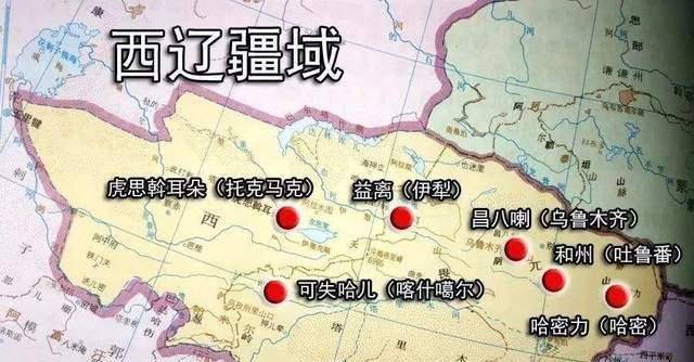 从之臣到一国之君,他率两百残兵开创西辽帝国,成为