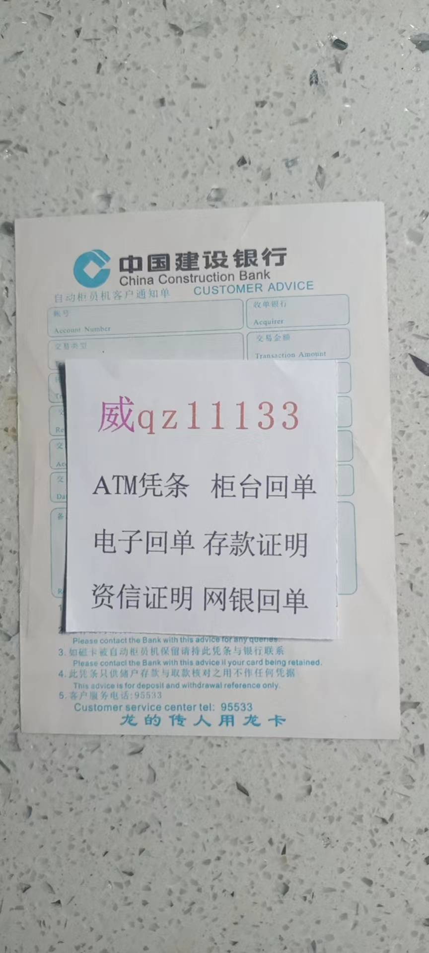 泰州柜台转账汇款凭证定做 来自搜狐网