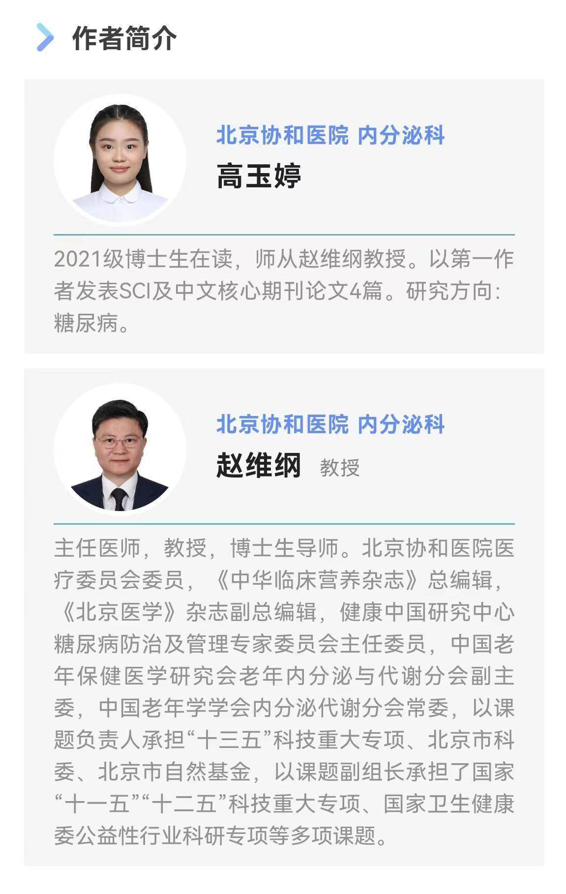  老年糖尿病初诊患者的综合评估内容>