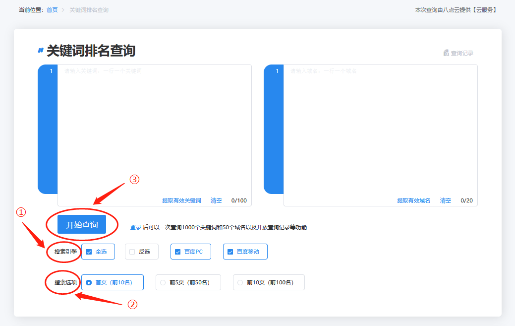 网站标题应该如何优化，网站关键词排名查询有什么方法