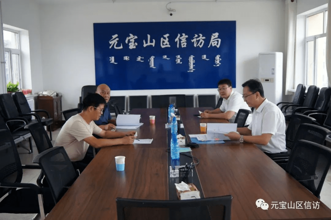 8月18日,赤峰市元宝山区委副书记,区长张志伟到信访接待中心值班接访