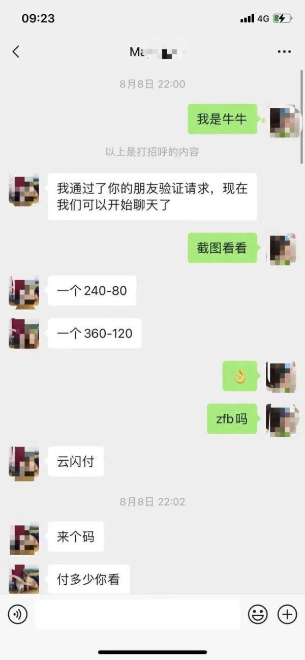 得不偿失！只因一张消费券，她被诈骗，他被拘留