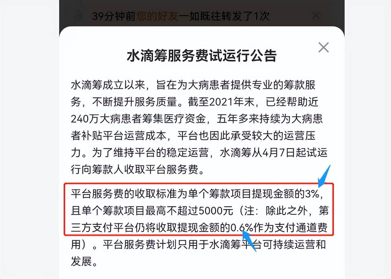 水滴筹的盈利模式是什么？会扣患者钱吗？必知事项全揭秘