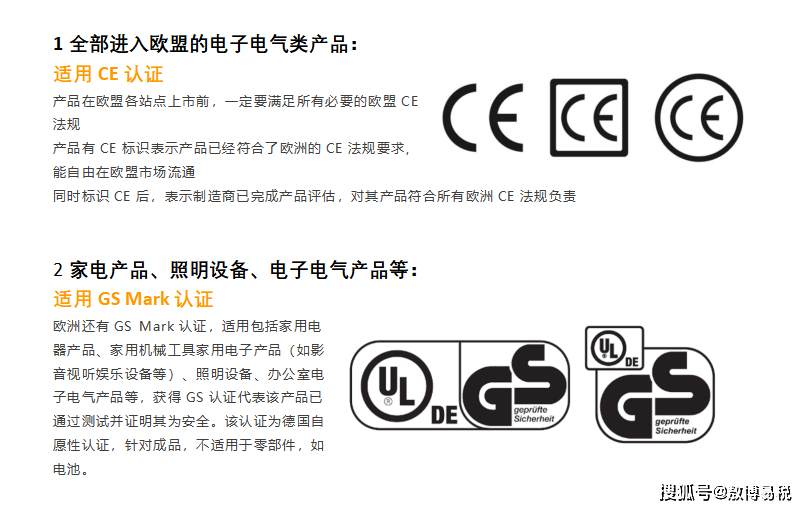 一文理清德国weee电气电子产品_注册_weee_义务