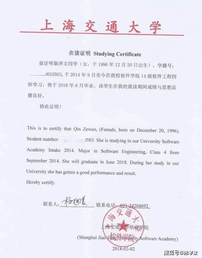 本科就读于上海交大毕业，计算机专业，硕士跨界金融就读于复旦大学，果