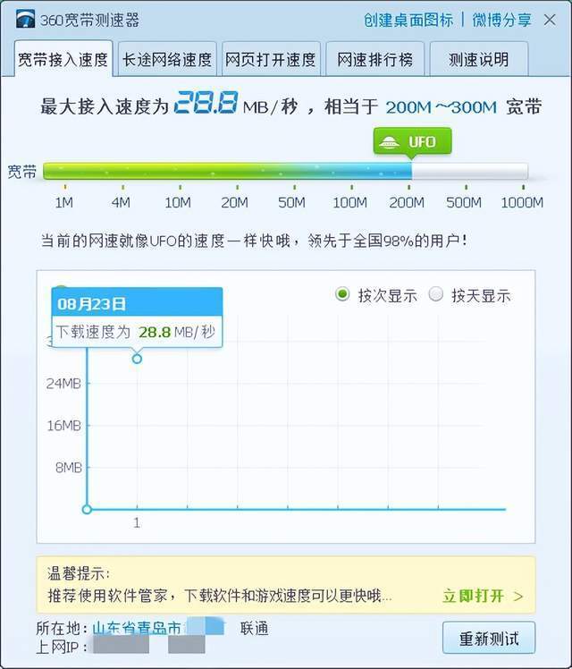 公司网速限制多少合适,网速限制多少合适 孩子不知道  第1张