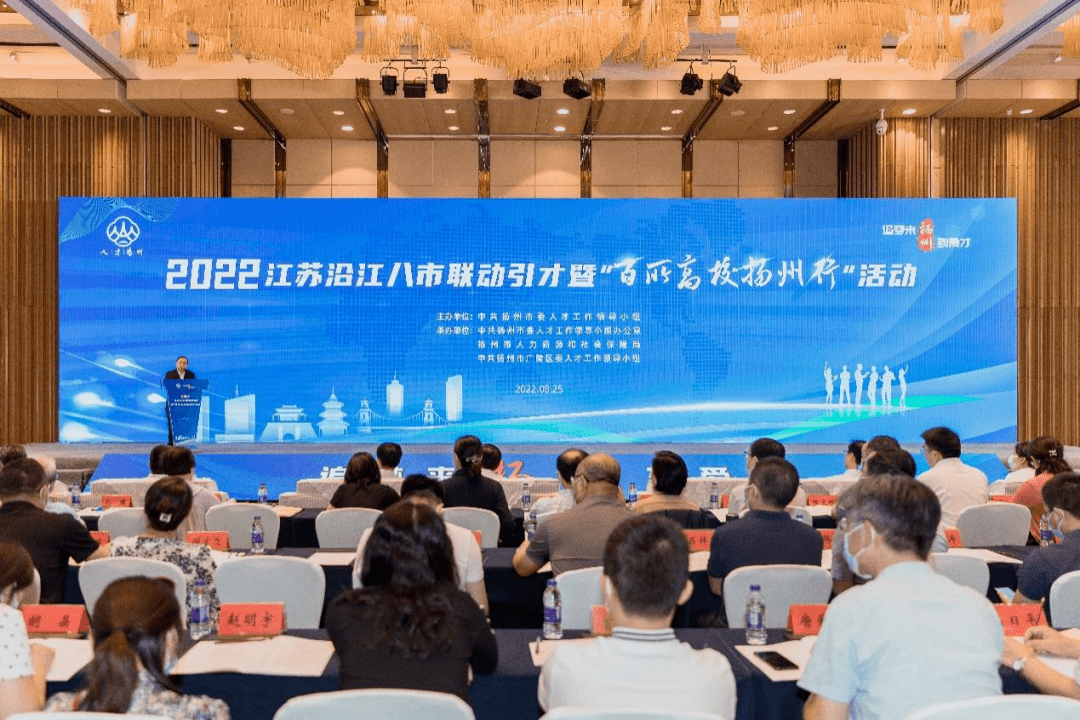 副书记,副部长杨志明,扬州大学校长丁建宁,南京工业大学副校长刘大卫