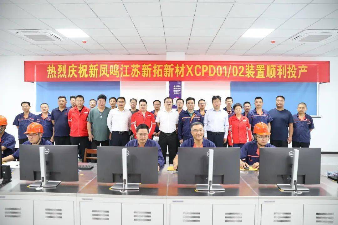 新沂基地xcpd01/02装置一期年产30万吨绿色功能性短纤维项目顺利投入