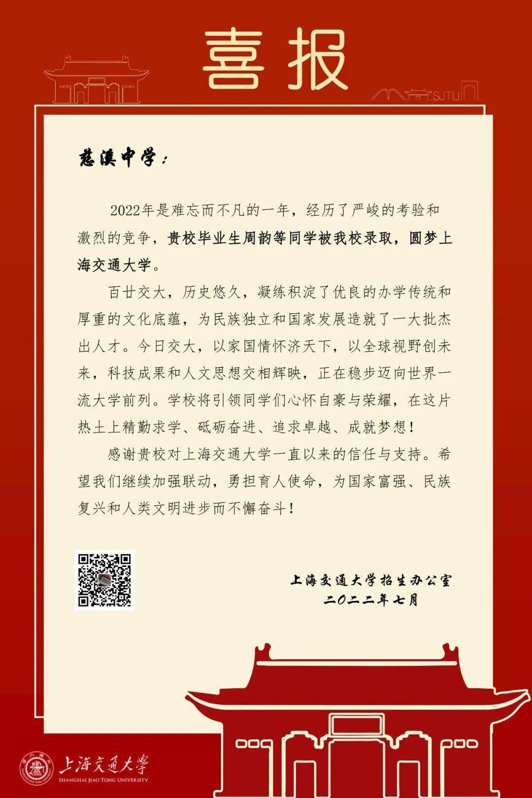 又有宁波高中发喜报!清北8人,复交36人,浙大62人._镇中_大学_高考