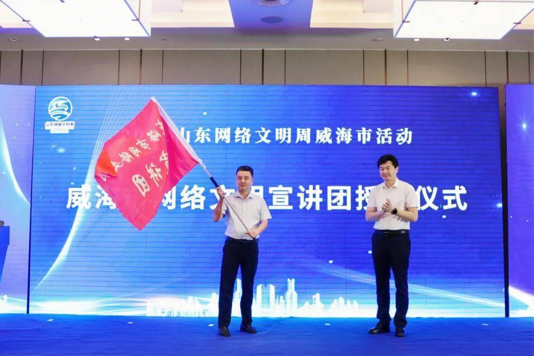 部部长徐杰,威海市委宣传部分管日常工作的副部长,市文明办主任毕晟磊