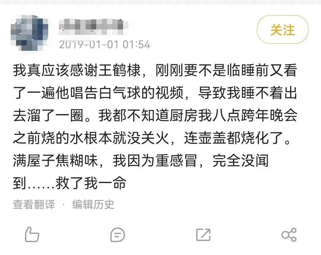 王鹤棣续充微博会员