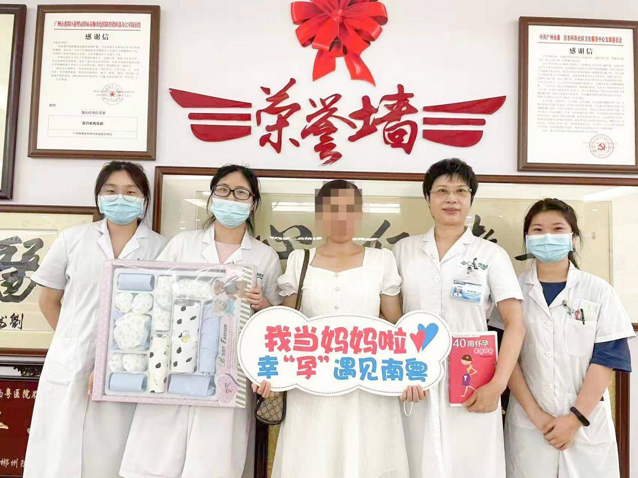 报喜|两次试管失败后，她在广州南粤顺利怀孕啦！（第一试管网）