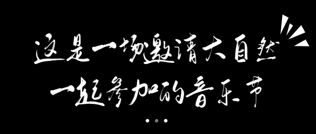 2022黔南州好花红文化体验系列活动“动听.黔南”洞穴音乐节 罗甸站 圆满收官