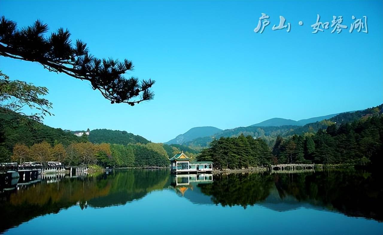 都知道庐山，少有人知它是第一个获得世界三项最高荣誉的旅游胜地