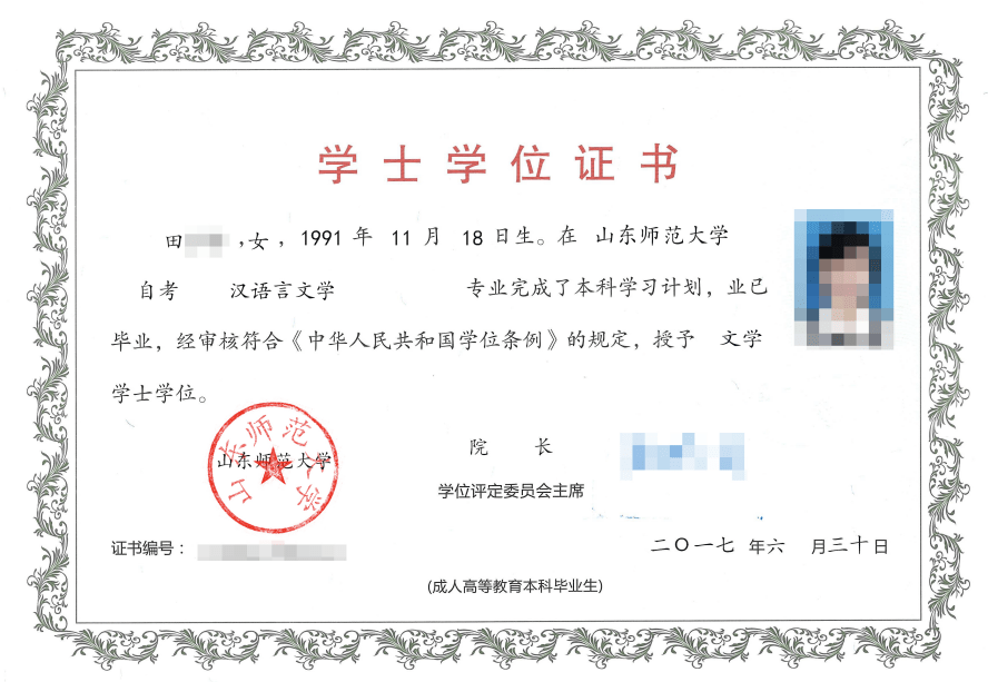 华南理工大学毕业证掉了补办 来自搜狐网