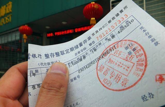 宁德开银行定期存单 来自搜狐网