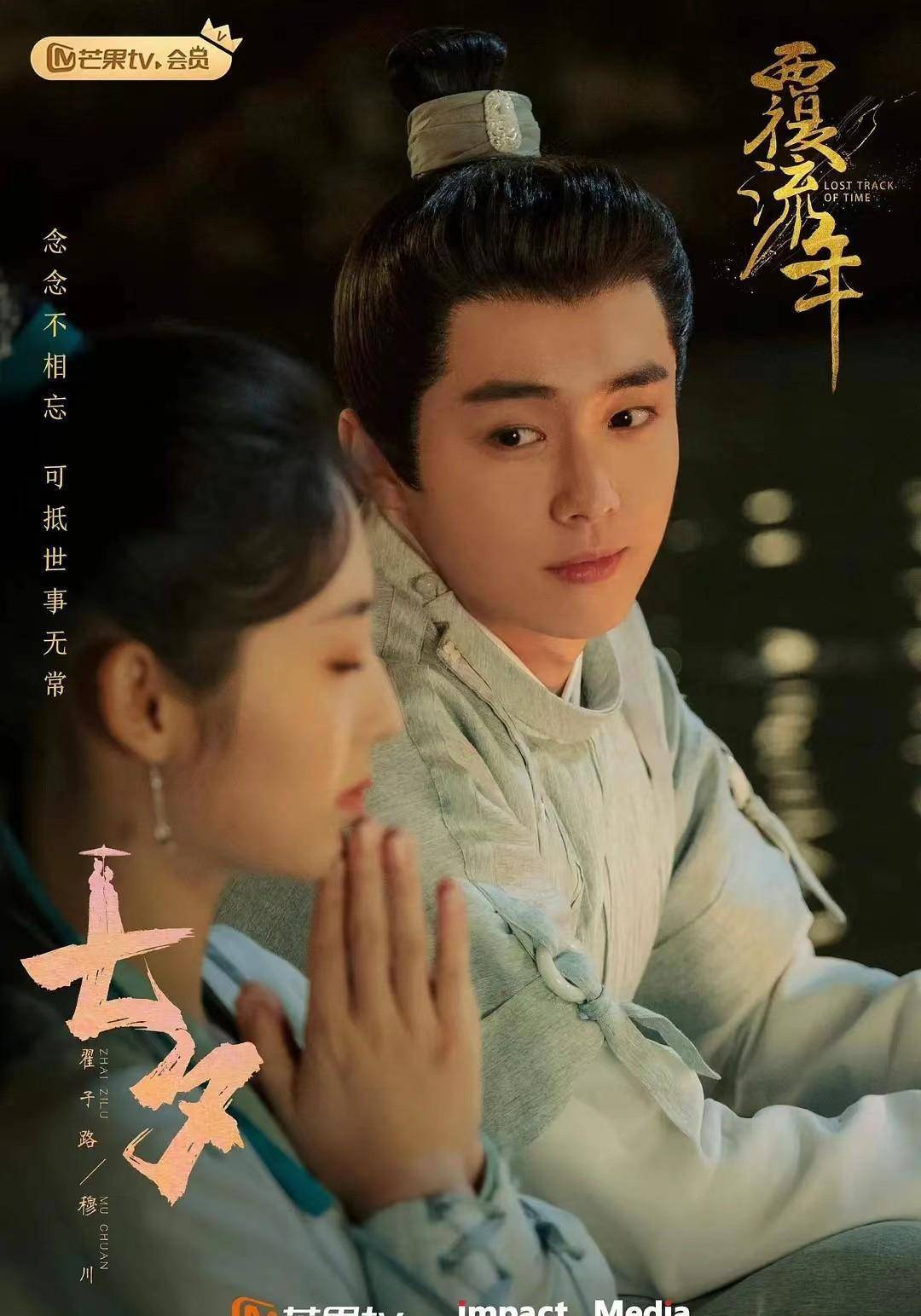 秋季新剧来袭：《覆流年》反套路领跑，《飞狐外传》武侠开路