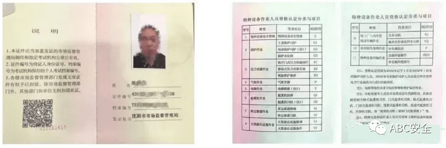 四,证书样本考试分为理论考试 实操考试.
