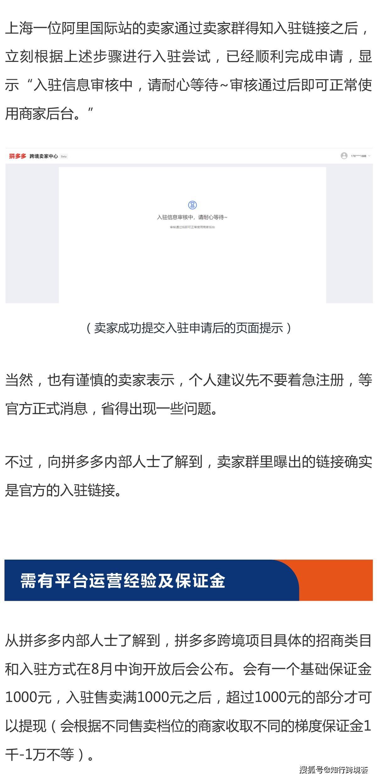 拼多多介入处理一般要多久