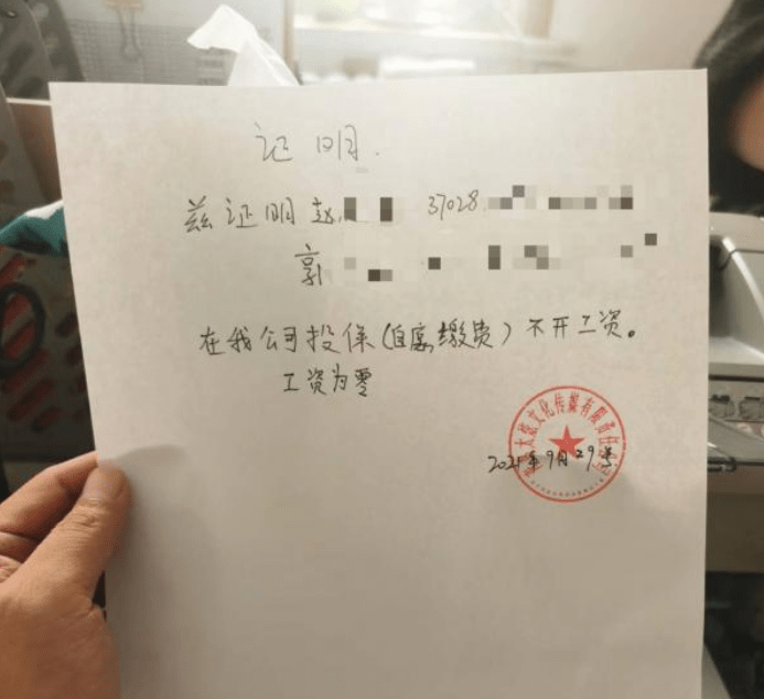 女老板给自己开“无收入证明”，青岛中山路街道出具困难证明是否担责？