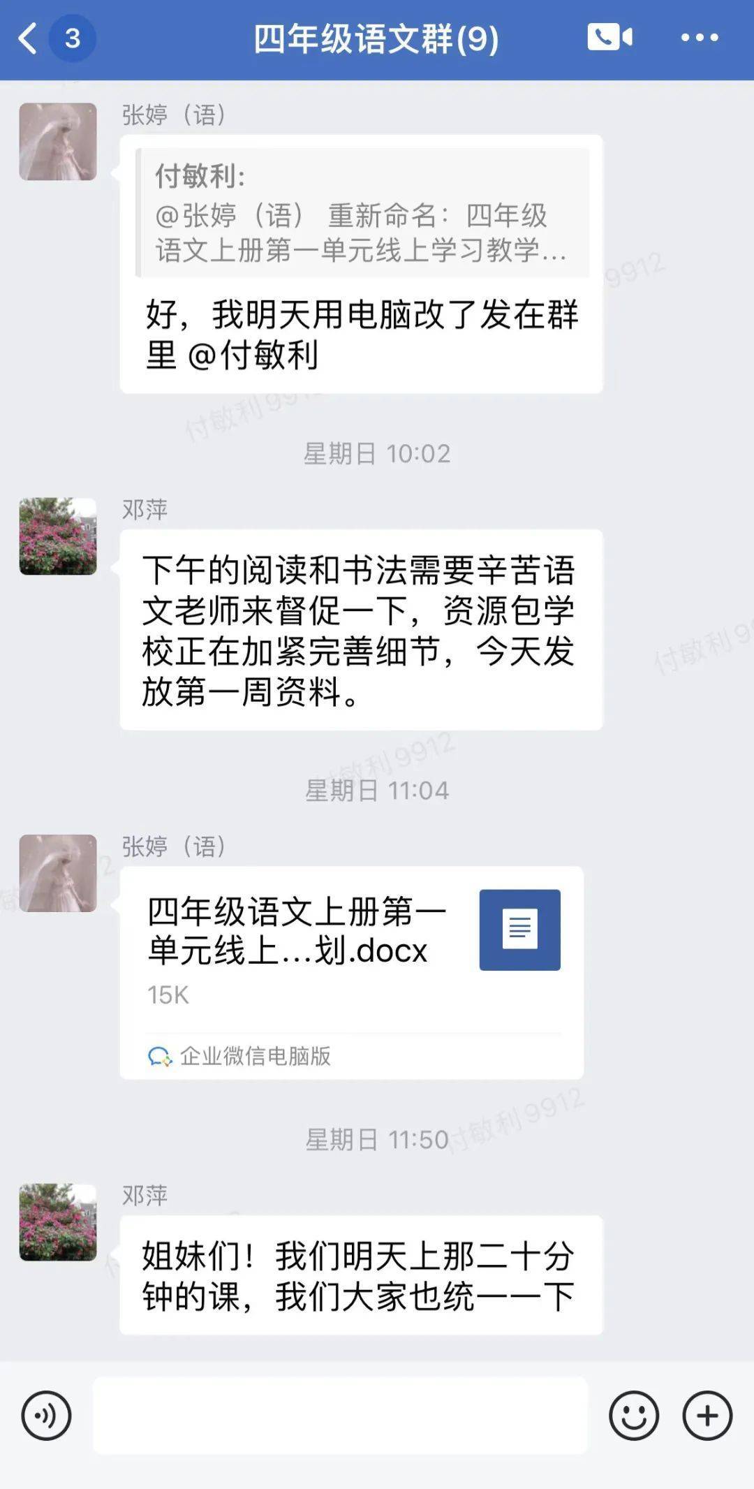 四川天府新区华阳实验小学：停课不停学——开学啦