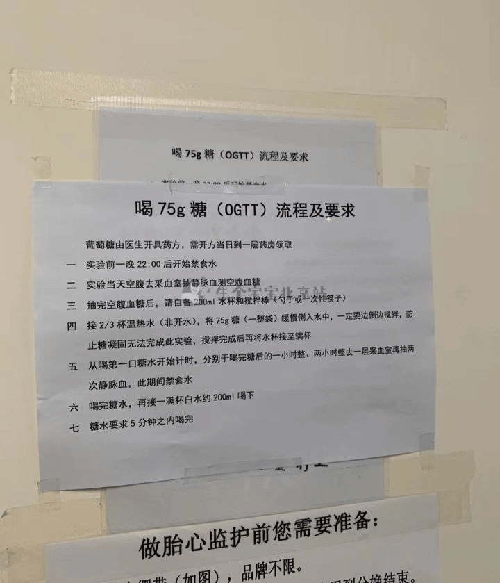 4)于产科门诊410室喝糖.