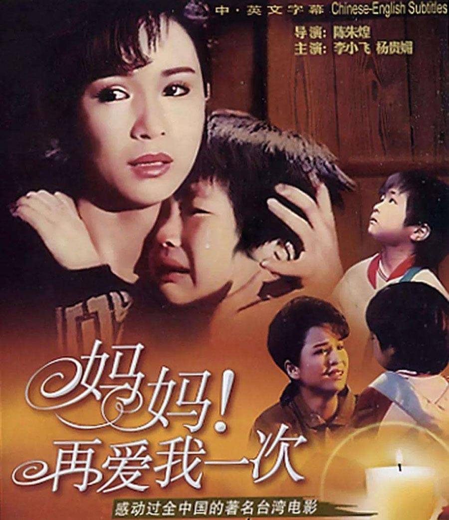 双影后同台飙泪，比《妈妈再爱我一次》还虐心，它才配叫中秋黑马大片