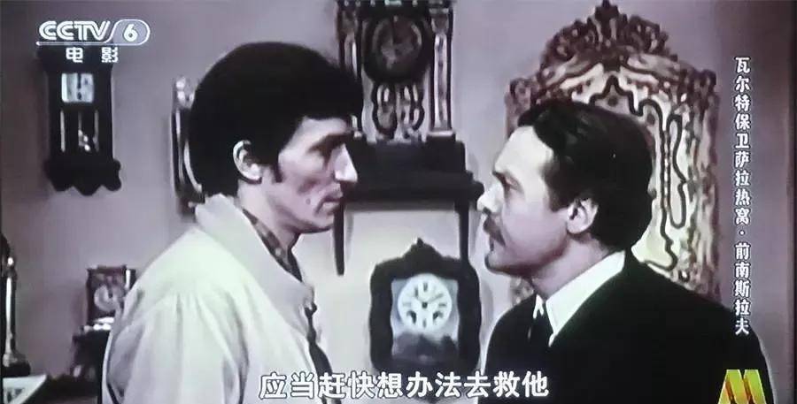 南斯拉夫老电影《瓦尔特保卫萨拉热窝》影评