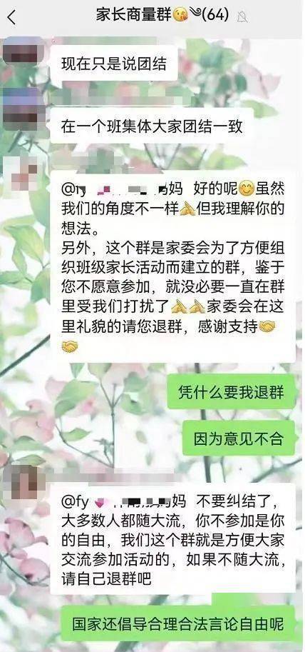 家长拒绝送礼，被逼退群？教育局回应了！
