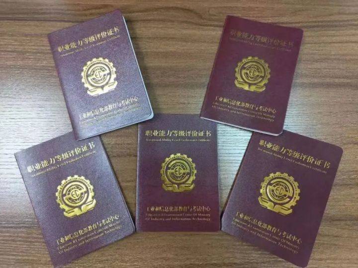 可获得工信部教育与考试中心颁发的《数据安全师职业资格证书,证书