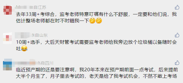 我有点害怕考证的人,尤其是考cpa的…_考试_考生_疫情