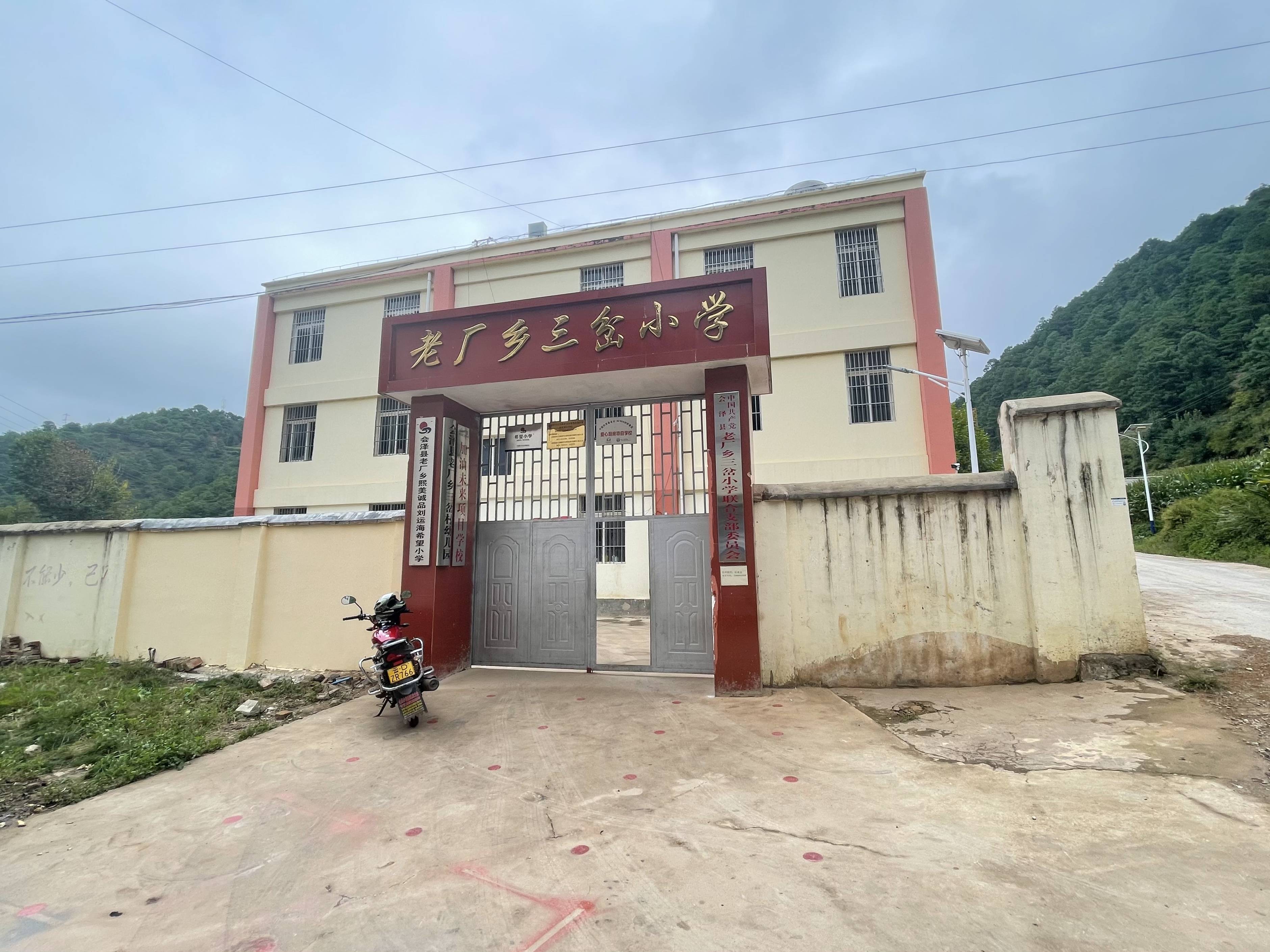 云南大山中的乡村小学探访实录：一切都在慢慢变好