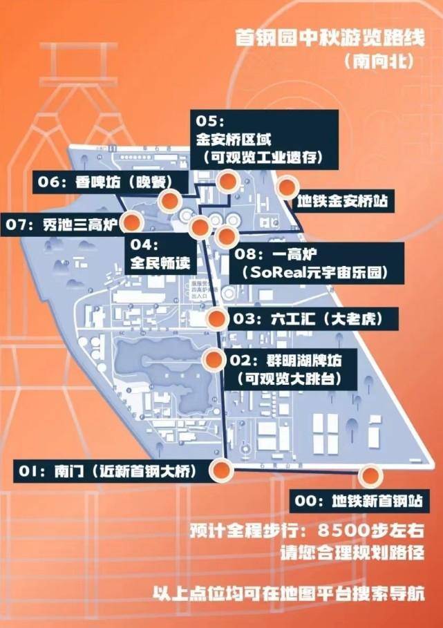 中秋小长假游首钢园，这些地方别错过——