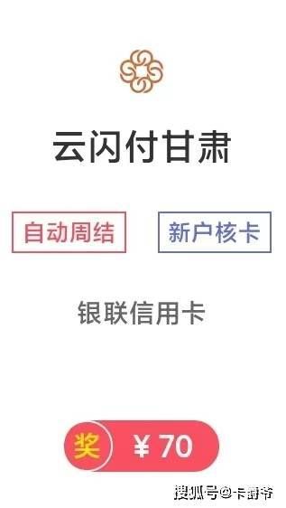 甘肃银行信用卡可申请地区：兰州、嘉峪关、金昌、白银、天水、武威、张