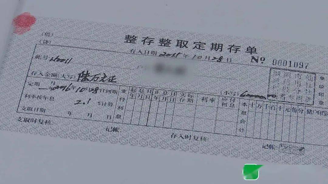 取定期存单给被害人存执，三是以开具整存整取定期存单并加盖伪造印章。那么，张某忠开具的存单和加盖的这枚