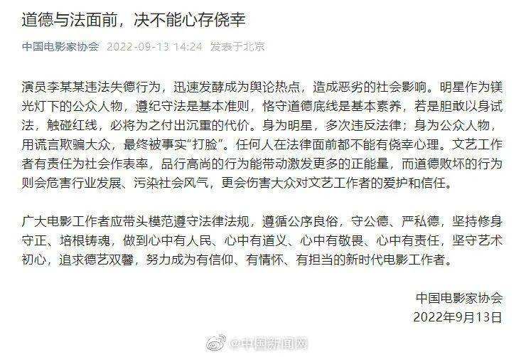 明星作为镁光灯下的公众人物,遵纪守法是基本准则,恪守道德底线是基本