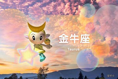 金牛男是看起来有点傻但是心里很明确自己要什么的人,双子女就是明明
