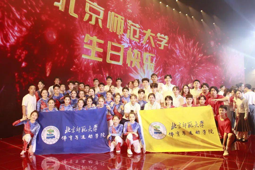 百廿京师,教育兴邦 体院学子积极参与庆祝第38个教师节暨北京师范