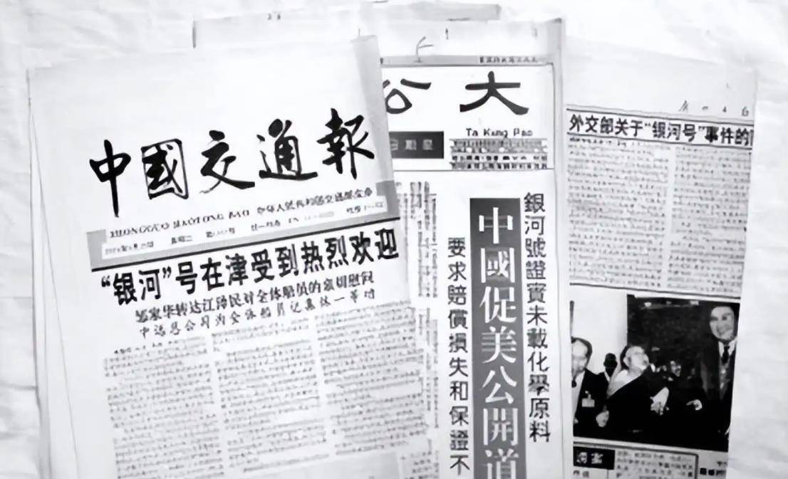 1993年银河号事件:外交官沙祖康出巧计教训美军,逼美方签字认错_美国