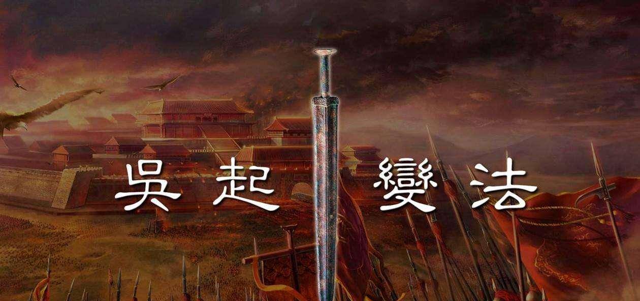 战国名将-魏武卒的创始人吴起_魏文侯_秦国_魏国