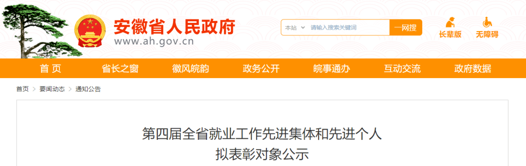 保障局副局长,四级调研员贲道升,市鸠江区人才交流服务中心主任朱华朝