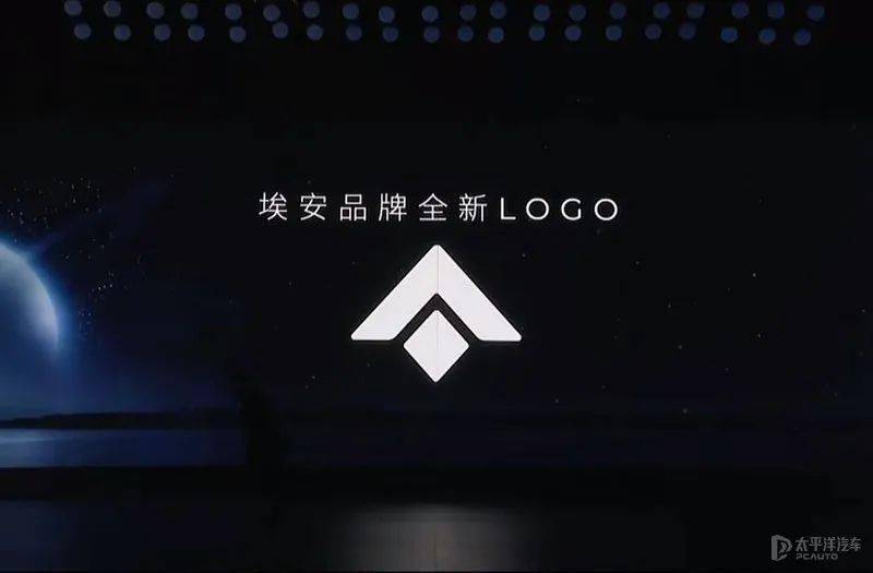 广汽埃安发布全新logo_搜狐汽车_搜狐网